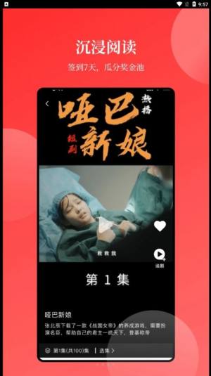 等鱼短剧app官方图片1