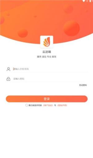 云达瑞app图1