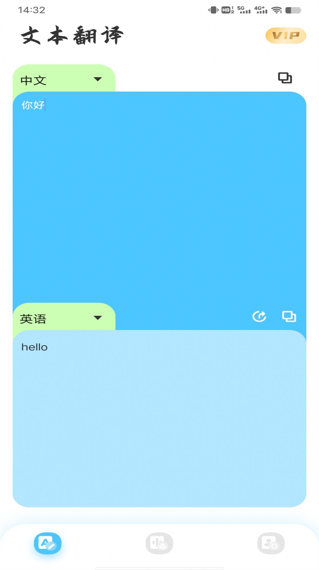 音译翻译器app图2