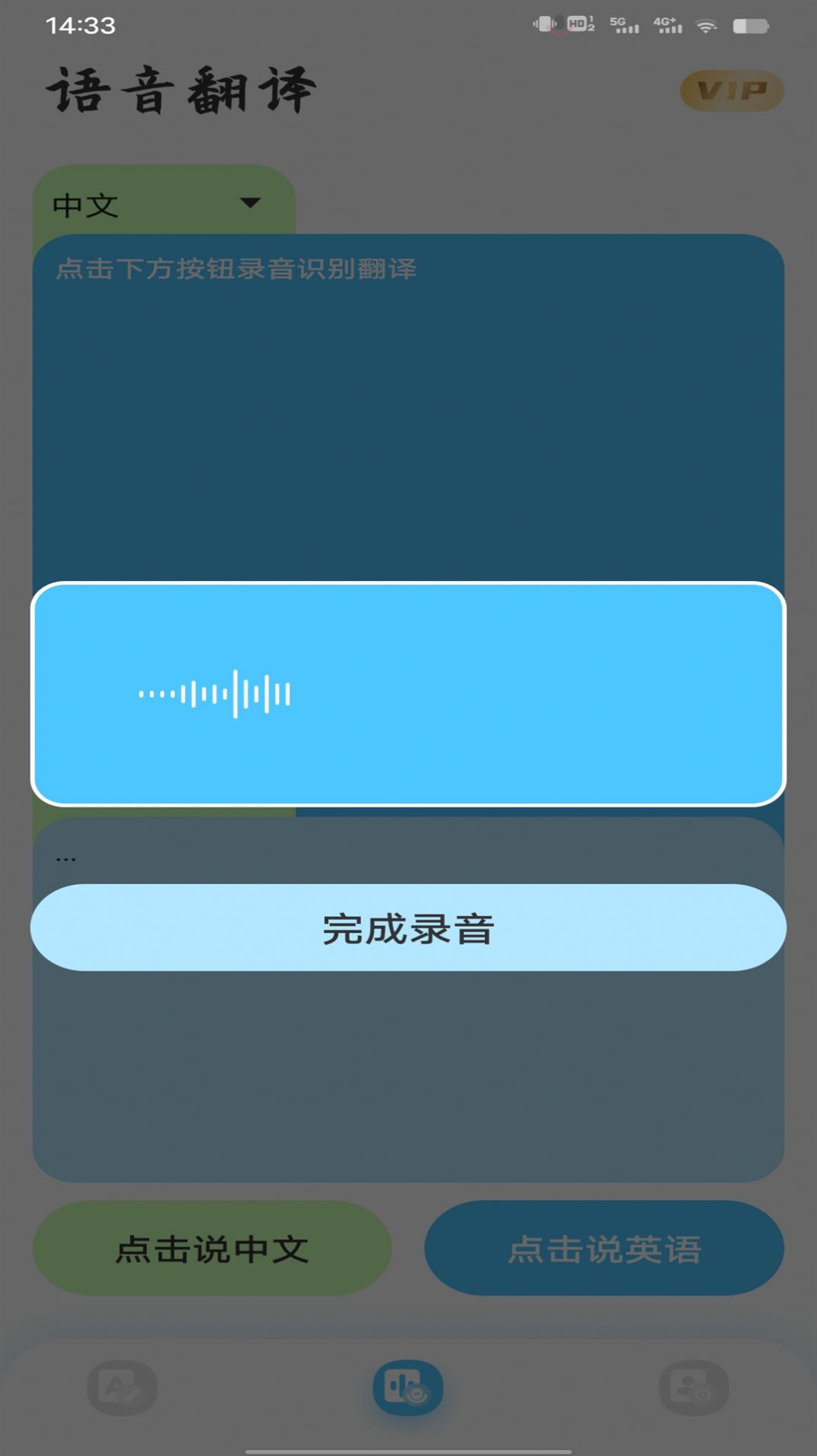 音译翻译器app图3
