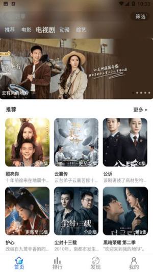 毛毛子影视tv官方版图片1