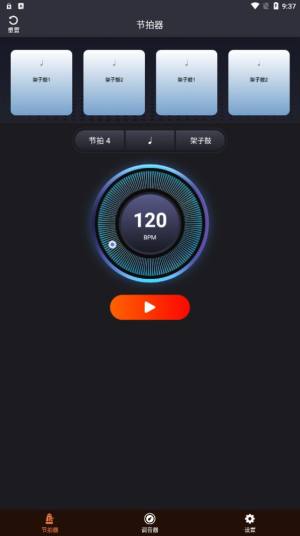 妙音二胡调音器app手机版图片1