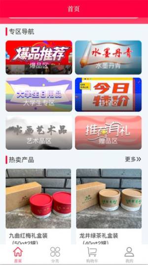 氿创优品app图3