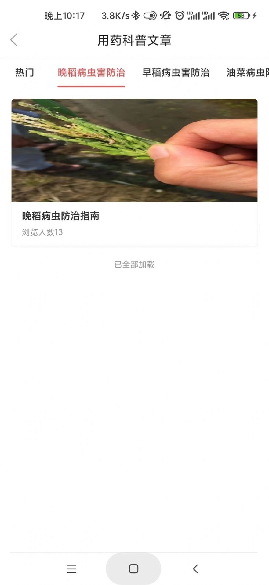 新达农资商城官方app图片1