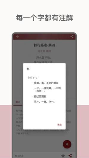 墨客诗词app手机版图片1