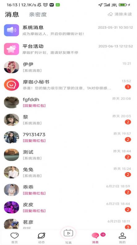 摩咖app图2