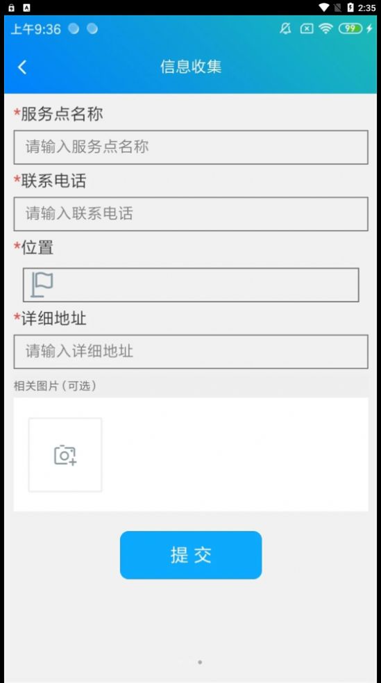 师傅邦运营app图3