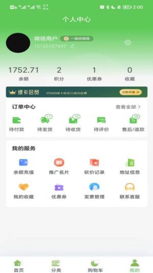 欧卓雅臻享app图1