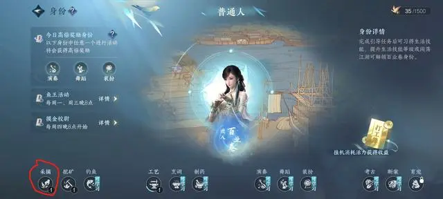 逆水寒手游自动寻路怎么用  自动寻路任务以及开启攻略[多图]
