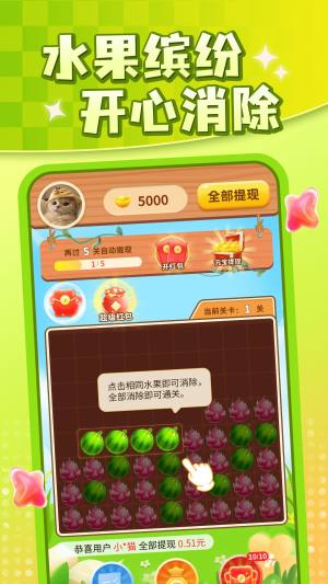水果大赢家游戏下载安装红包版图片1