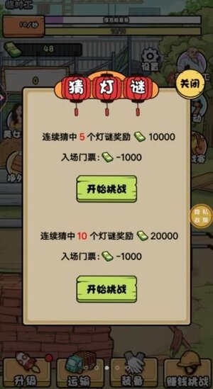 搬砖我在行免广告最新版游戏图片1