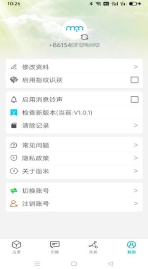 面米app官方图片1