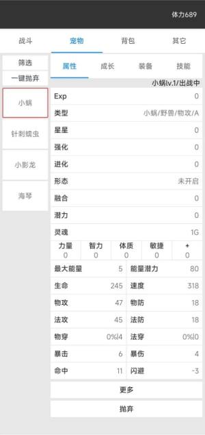 我的精灵2暗黑游戏官方安卓版图片1