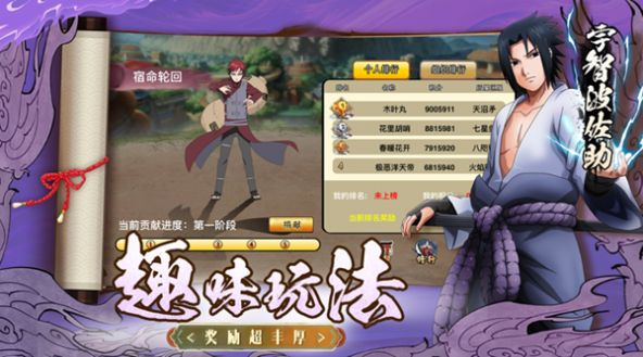 火影终结谷手游官方正版v0.1.6
