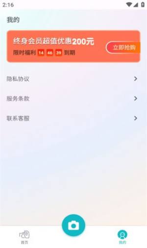 相片精灵app图1