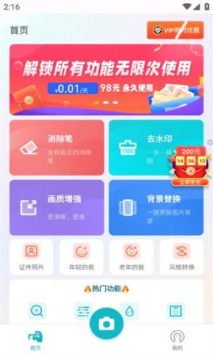 相片精灵app图2