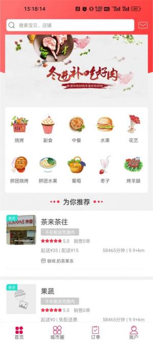 幸福帮办平台app图片1