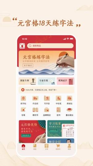 元宫格app图3