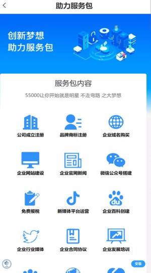 中聚企服app手机版图片1