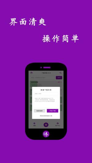 咚你下载app手机版图片1
