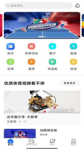 学友小明app图2