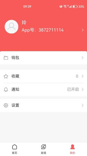 酱掌柜app官方图片1