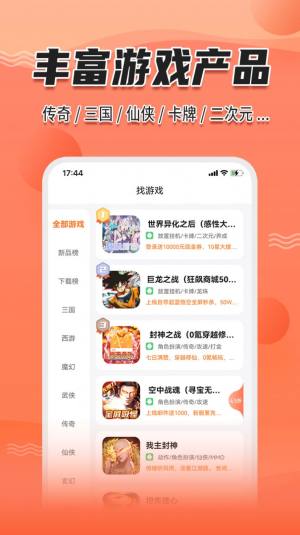 天玑谷手游app图2