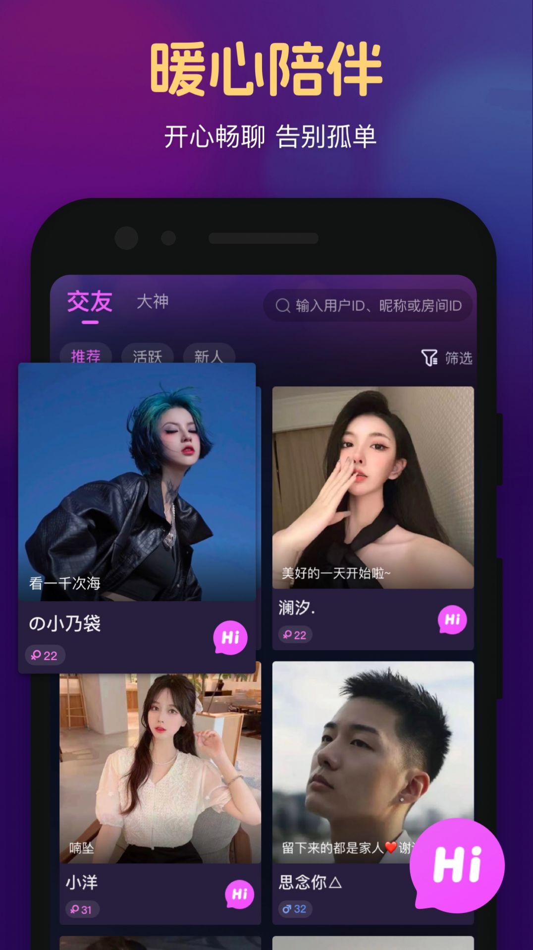 冰阔落心悦app官方 v1.0.0.0截图2
