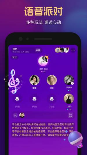 冰阔落心悦app官方图片1