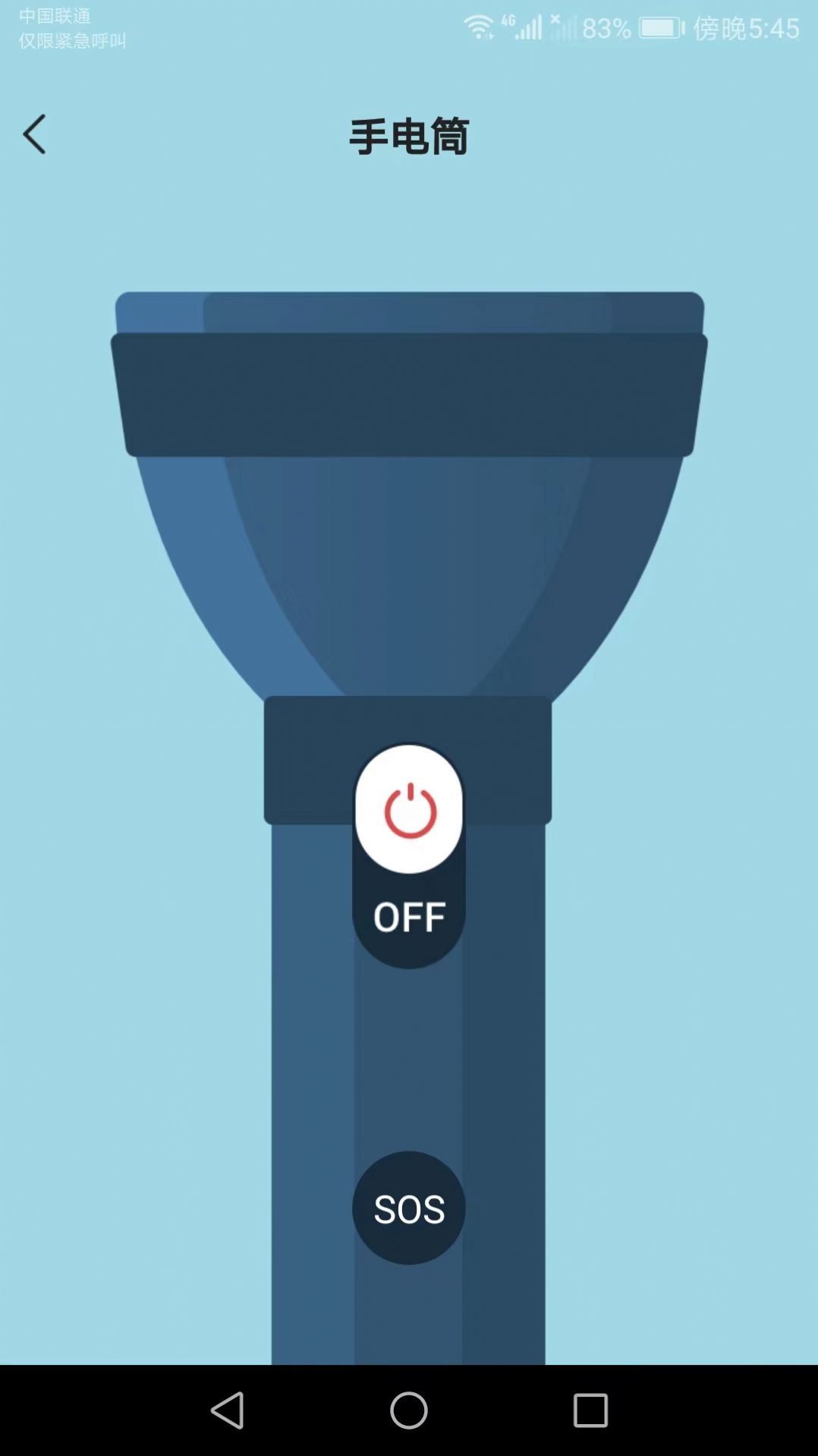 口袋识别仪app图1