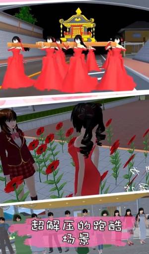 樱校藏猫猫模拟器中文安卓版图片1