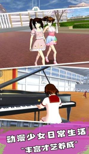 樱花高校恋爱人生游戏中文版图片1