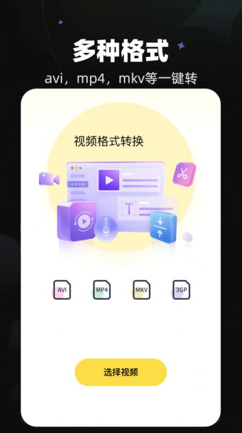 天马视频大师app图2