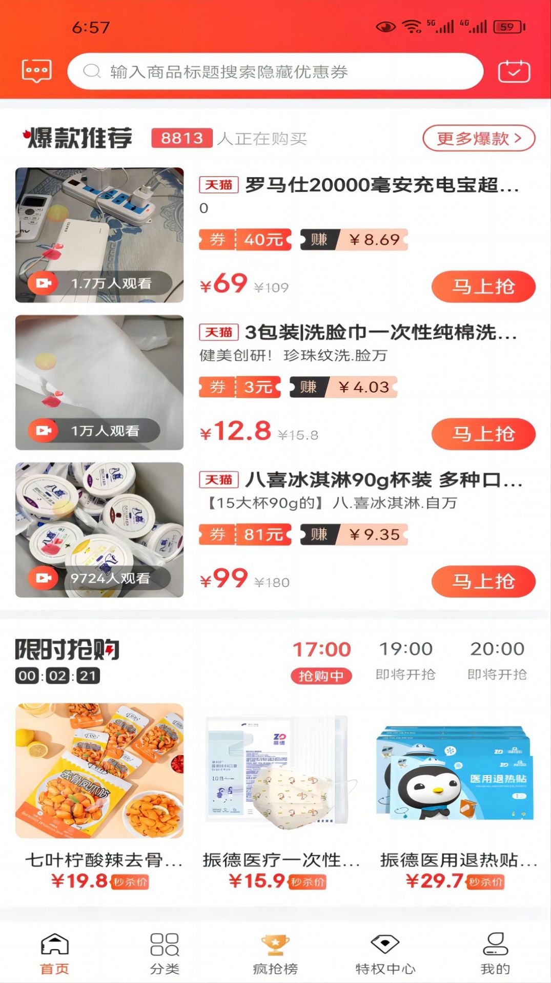 京兆坊商城app手机版图片1