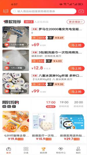 京兆坊商城app手机版图片1