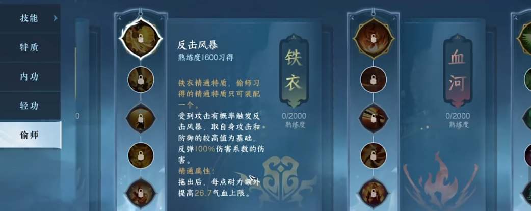 逆水寒手游碎梦偷师学什么好  碎梦偷师门派选择推荐[图]