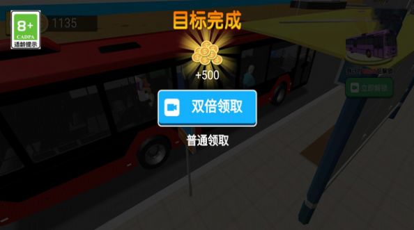熊猫巴士驾驶游戏图1