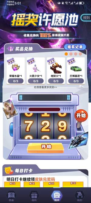 合你心意皮肤app官方图片1