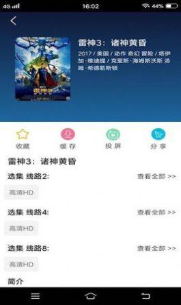 皮皮电影app官方版图片2