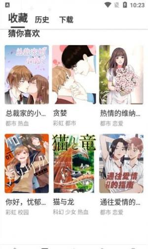 云朵漫画软件下载安装app图片1