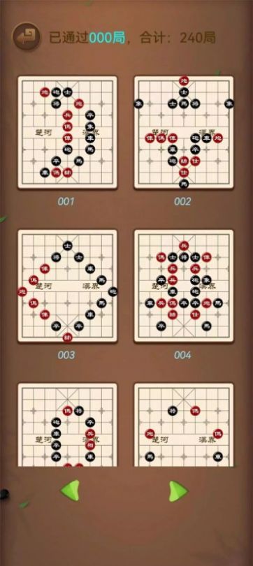 象棋笨才游戏图1