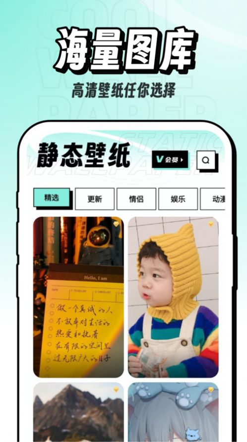 享酷玩壁纸app图1