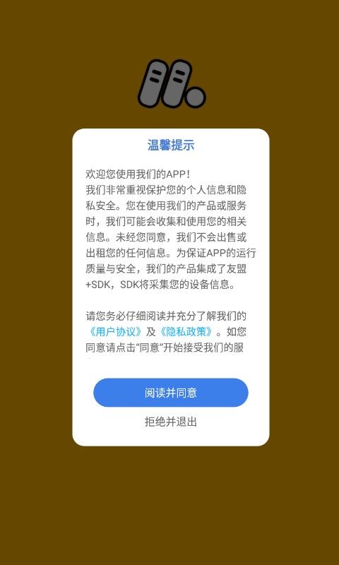 孟想课堂app图1