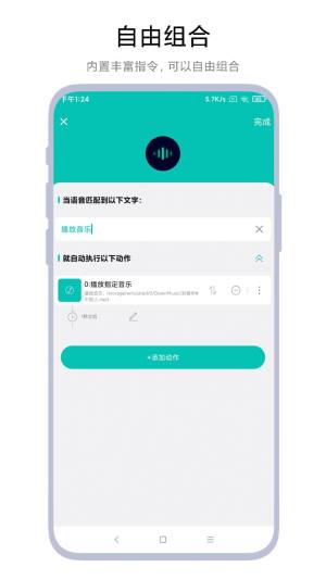 海飞智能语音助手app手机版图片1