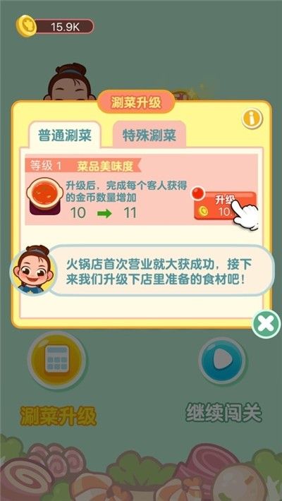 街头摆摊我最强官方版图1