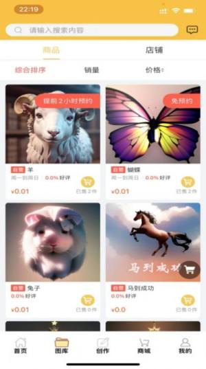 尤米纳app最新版图片1