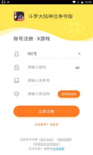 斗罗大陆神位争夺版下载官方最新图片1