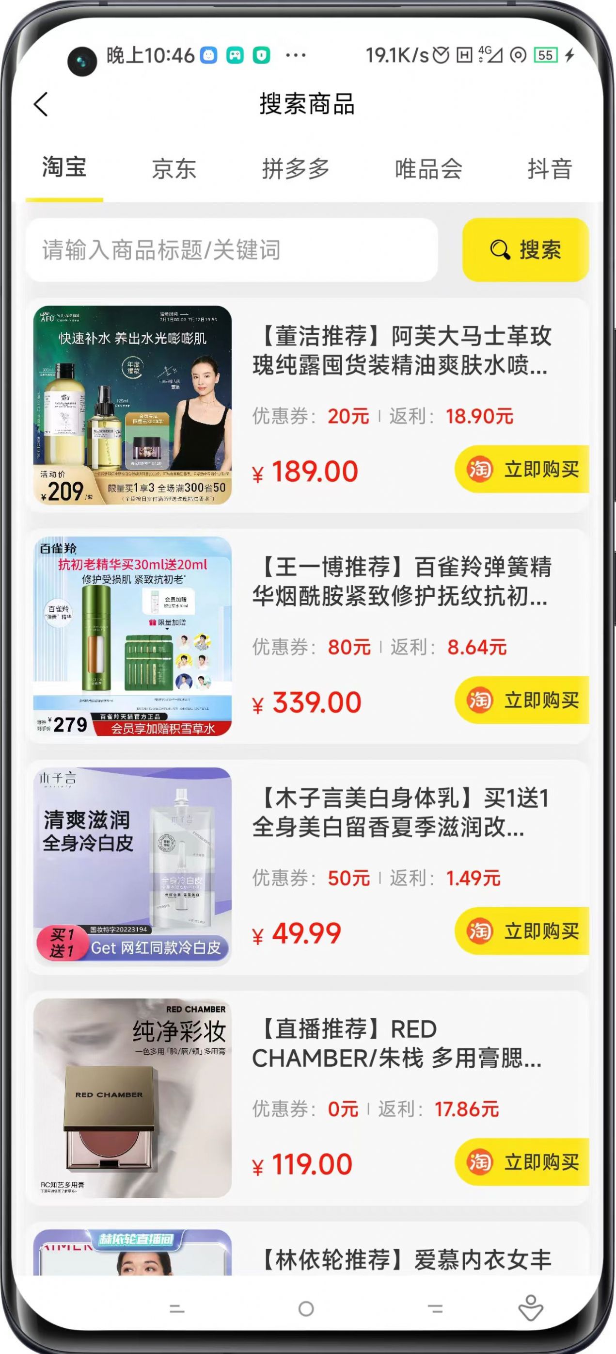 东之升购物app手机版图片1