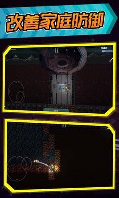 空洞幸存者游戏官方安卓版图片1