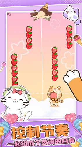萌萌猫猫节奏游戏